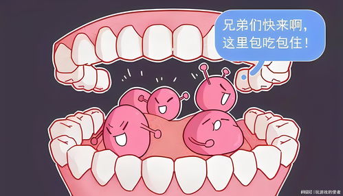 1. 你的嘴就是个细菌大本营
