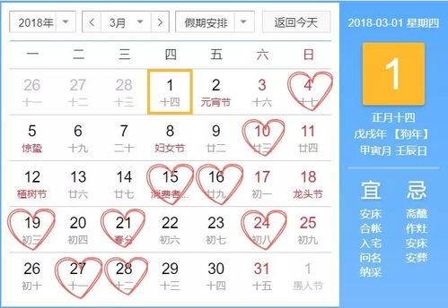 2026年正月十七吉日 2026年正月十七结婚吉日