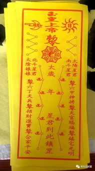 关帝斩妖符真的存在吗？关帝签53签具体是什么含义？