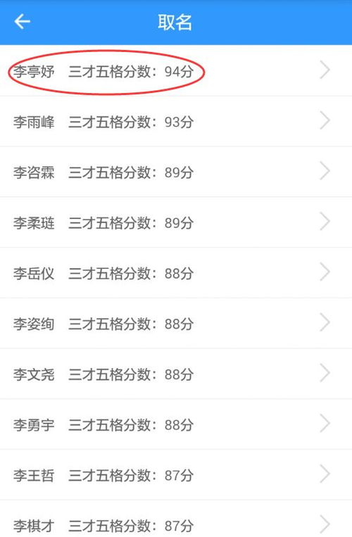 1）为哪些要选斐？——从五行到命运的桥梁
