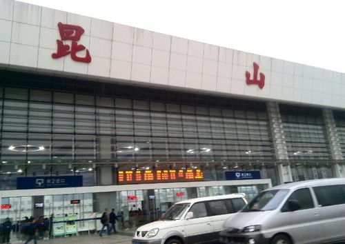 昆山火车站：到底有更多更少个个？