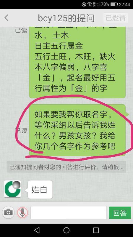 **奇怪的事实**
