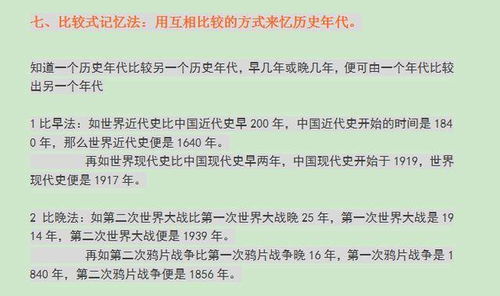 第二章 知识大逃杀！玩的就是心跳