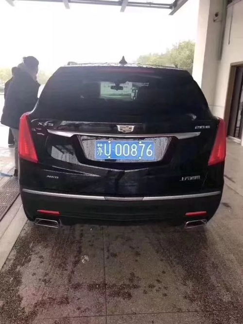 苏U.00876车牌号是否凶吉？苏u02341车牌号是否好？