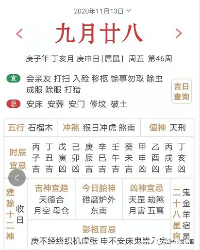 2026年农历九月十一开业吉日：宜开业，财源广进