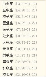阳历与周岁