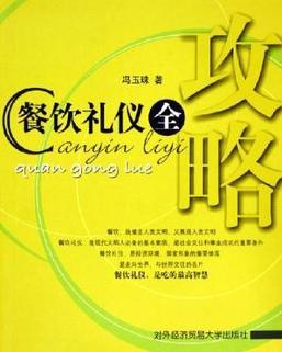 餐饮礼仪的黑暗真相：你以为在吃饭？其实在演恐怖片！