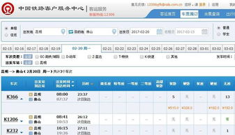 携程网上的那些神操作