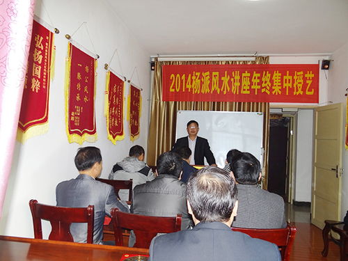 赖纯聪风水培训班和广西杨公风水培训班哪个更正宗？