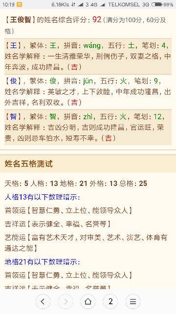 2025年5月11日诞生的余姓男孩，怎样取一个良好名字？