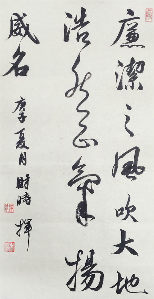 一、 从浩然正气出发：名字背后的能量