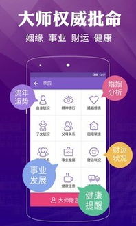 紫微手机吉凶免费手机算命准确吗？