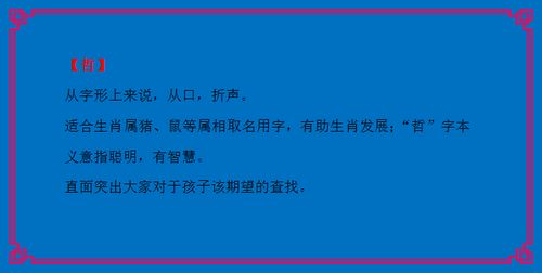 孜安字的组合寓意