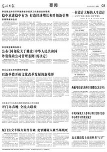 《中华人民共和国insurance law 》相关规定