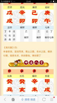 八字合婚合适能否顺利结婚？