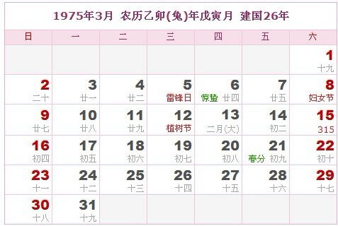 民俗禁忌