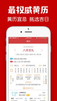 2017年八月十九黄历和2025年官方正版黄历，哪一年的黄历更准确呢？