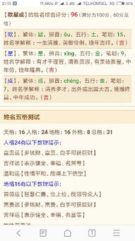 二、 五行八字——算命老师最炎热爱聊的话题