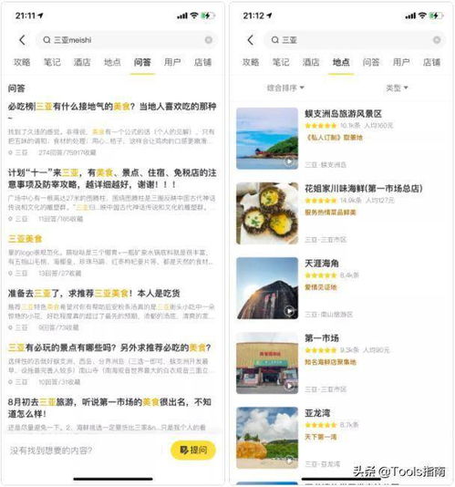 震惊！这样拍旅游照会被全朋友圈拉黑