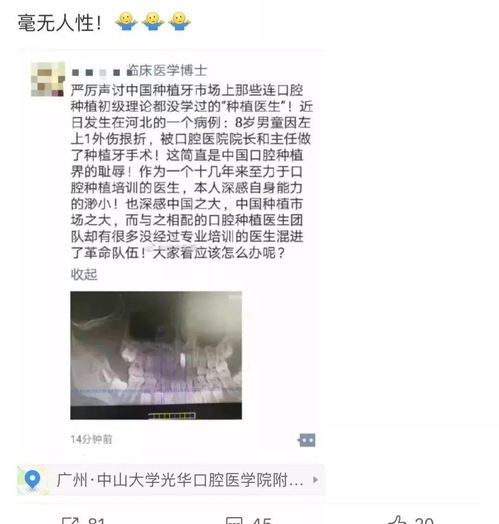 第一章：人性弱点的利用