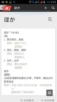 命昱是什么意思？命ばっかり是什么意思？这两个词有什么区别？