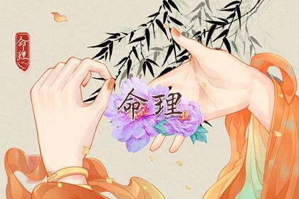 7月19日戊寅日柱诞生的人，命运较大揭密是怎样的？
