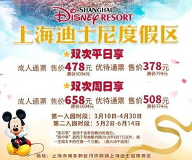 特惠票在哪里？求求了！