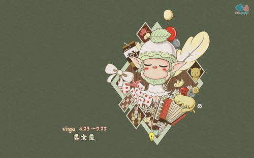 处女座：刀子嘴豆腐心的傲娇鬼
