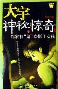 影子戏法（或者是我老糊涂了？）