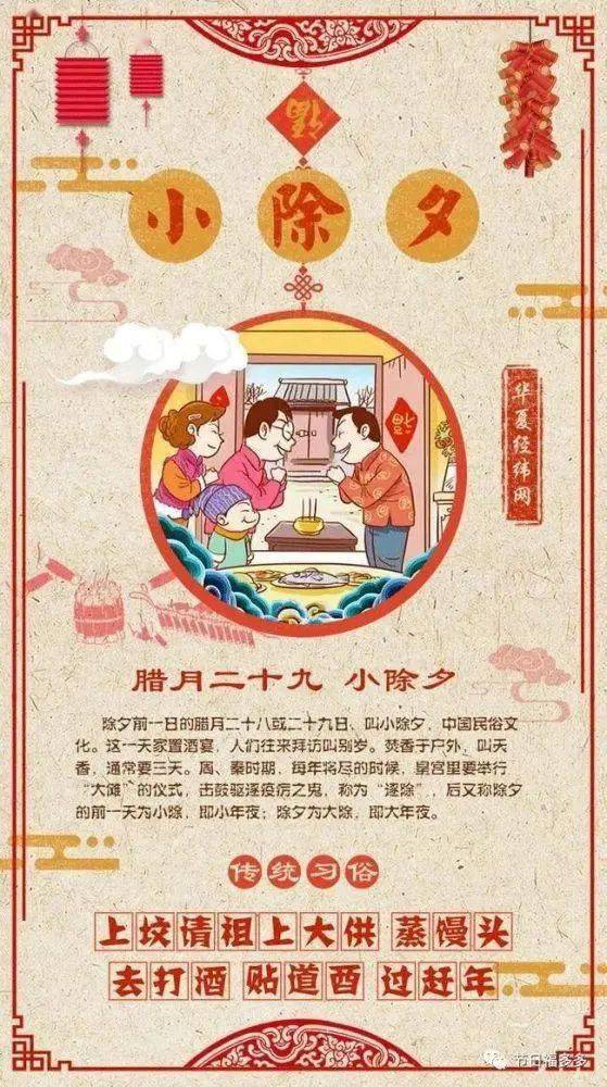 腊月二十九：扫灰大战还是行为艺术？