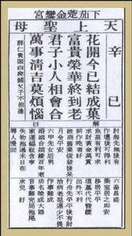 算命还要看时辰？