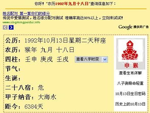 1965年农历9月18日出生的人，究竟属于哪个星座呢？
