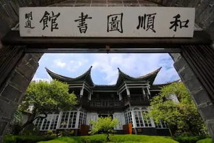 和顺古镇的慢生活与快节奏的冲突