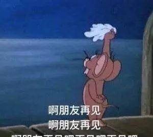 十二生肖的“眼泪”