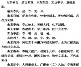 四、 特殊结构的名字推荐
