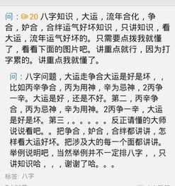 八字五合中的争合与妒合如何区分？八字合是合到还是合去？