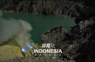 惯与那个火山， 还有那些石头