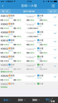 二、热门城市：哪些城市提供更优惠的昆明到大理航线？