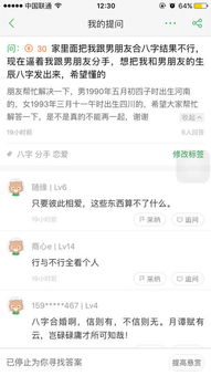 男朋友家要求我提供生辰八字算命，这是不是意味着他们想通过我的八字来预测我的命运？