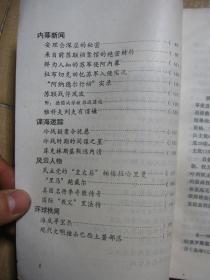 1994年出生的人命局特征有哪些？免费试测结果靠谱吗？