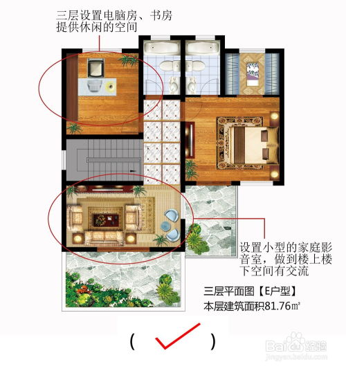 房子格局,房子格局风水禁忌