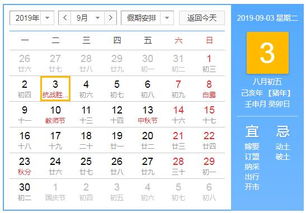 2019年黄历社是哪一天，今天黄历显示是几月几号呢？