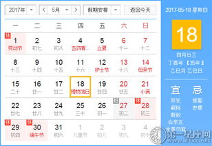 1月18日是哪一天有什么特殊意义的日子呢？