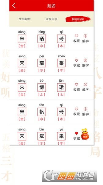四、情感狂飙——我为哪些会炎热爱上这一些带“艳”的名字？🤯🤯🤯
