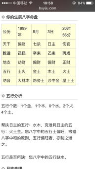 八字分析中能否看出姻缘，这种看姻缘的方法是否可靠？