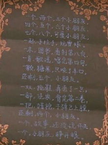 墙壁上的字迹
