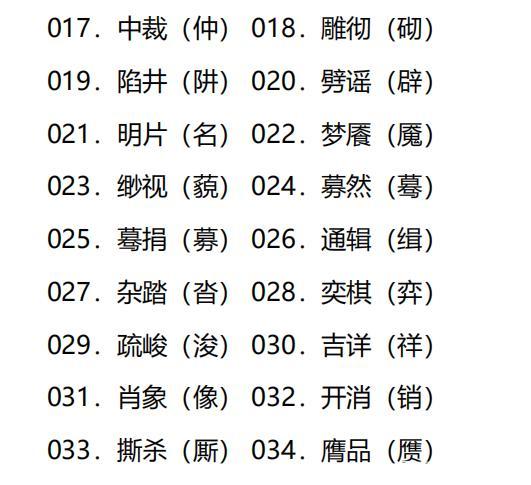 如何用两个字的词语形容人的沉稳，有没有梗贴切的描述？