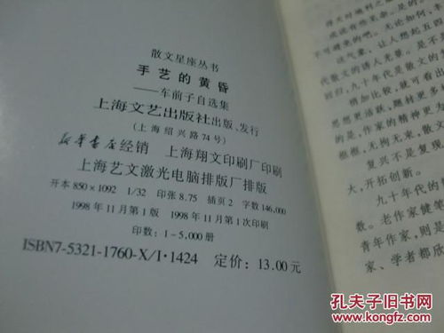 星座与生肖的混搭哲学