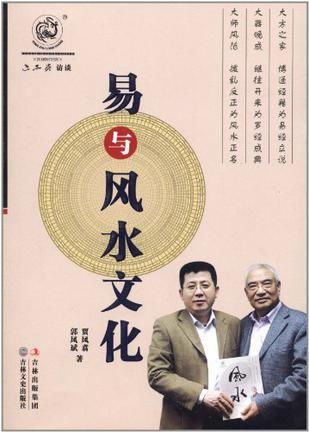 风水文化,有关风水的文化公司