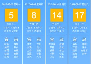 三、  拨云见日：7月的黄道吉日大盘点